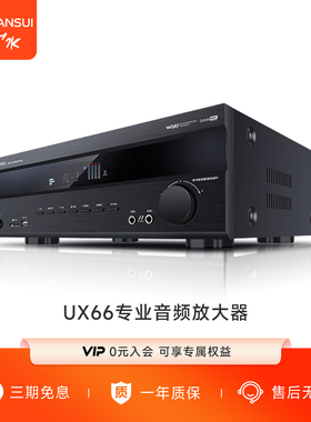 山水 UX66功放机家用大功率专业数字蓝牙5.1功放器放大器家庭影院