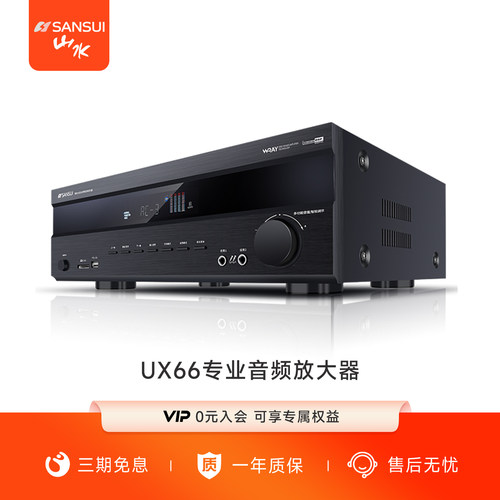 山水ux66功放机家用大功率