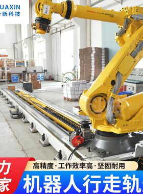 东锦重负载第七轴地轨长行程非标