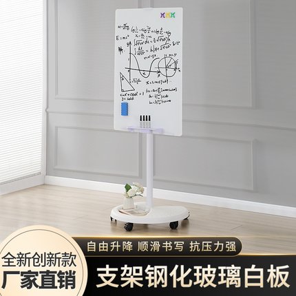 柏可嘉移动式V型圆盘钢化玻璃白板磁性钢化玻璃支架式带轮移动办