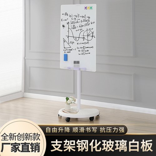 V型圆盘钢化玻璃白板磁性支架式