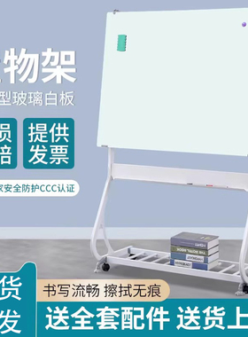 柏可嘉钢化玻璃白板支架式家用培训会议教学黑板移动白板黑色S架彩色玻璃白板立式白板