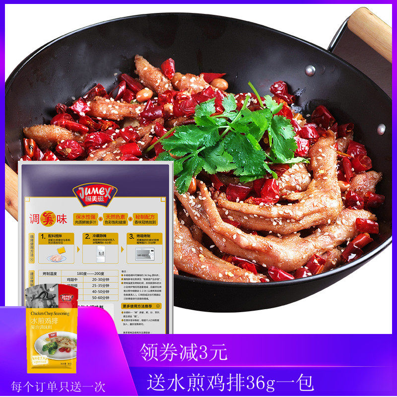 极美滋麻辣香锅  火锅底料麻辣烫火锅料2.5kg 火锅调料