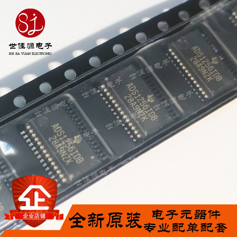 全新原装 ADS1256IDBR 贴片SSOP28 ADS1256IDB 模数转换芯片ADC