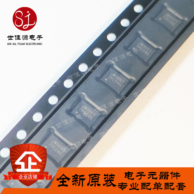 原装正品 JW3651 JW3651QFNE #TRPBF 贴片DFN15 升降压转换器