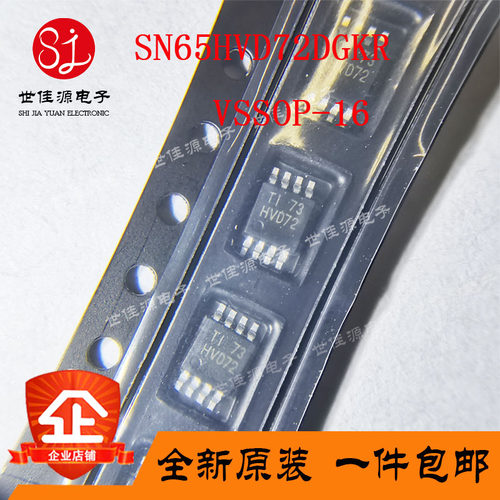 收发器 驱动器/接收器数SN65HVD72DGKR  HVD72 VSSOP8 3.3V 芯片