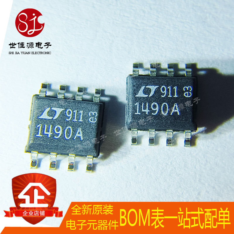 全新原装 LT1490ACS8#PBF TRPBF 丝印1490A 封装SOP8 运算放大器