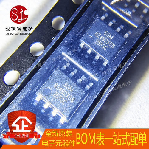 全新原装SGM8249-2XS8G/TRSOIC8