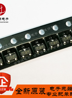 全新原装 HSMS-2863-TR1G 丝印T3* 贴片SOT-23 射频肖特基二极管