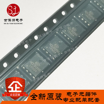 原装正品 NCE3035G 新洁能  贴片DFN5X6-8L N沟道MOS场效应管