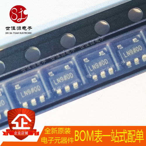 全新原装 ADP7182AUJZ-5.0-R7 丝印LN9 封装TSOT-23-5 线性稳压器