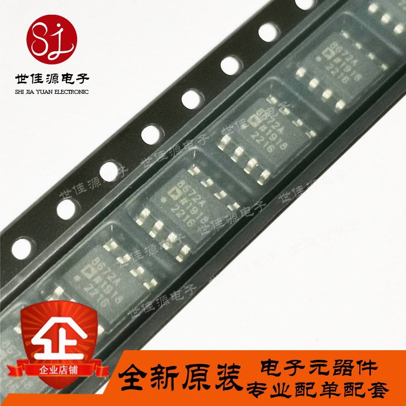 原装正品 AD8672ARZ  8672A 贴片SOP-8  精密 运算放大器