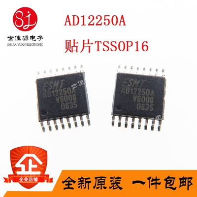 全新原装AD12250A-SG AD12250A 贴片TSSOP16 音频转换器芯片