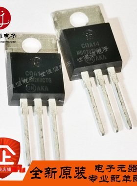 原装正品 MBR20200CTG 直插TO-220 MBR20200 肖特基 整流二极管