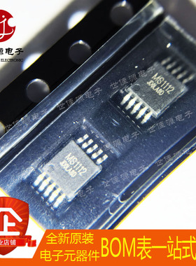 全新原装 MS1112 封装MSOP-10 16位 模数转换芯片ADC