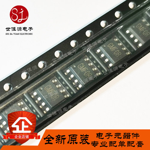 原装正品 RY8336 丝印GMF0R GM开头一样 贴片SOP-8 降压稳压器