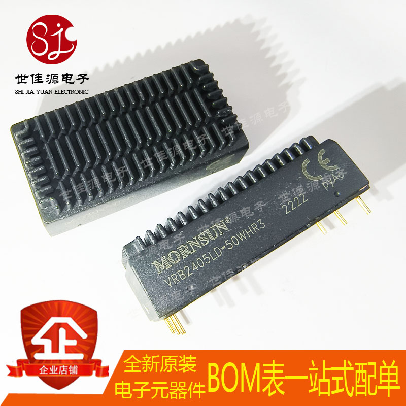 全新原装 VRB2405LD-50WHR3 直插DIP 51.4x26.2mm DC-DC电源模块