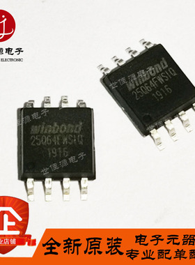 原装正品 W25Q64FWSSIQ 贴片SOP8 64M存储器FLASH芯片25Q64FWSSIQ