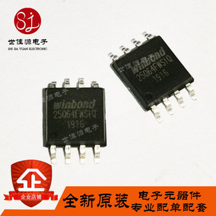 原装正品 W25Q64FWSSIQ 贴片SOP8 64M存储器FLASH芯片25Q64FWSSIQ