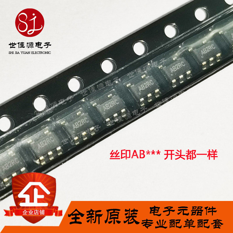 原装正品 SY8008BAAC 丝印AB 开头 SOT-23-5 同步降压DC-DC稳压器