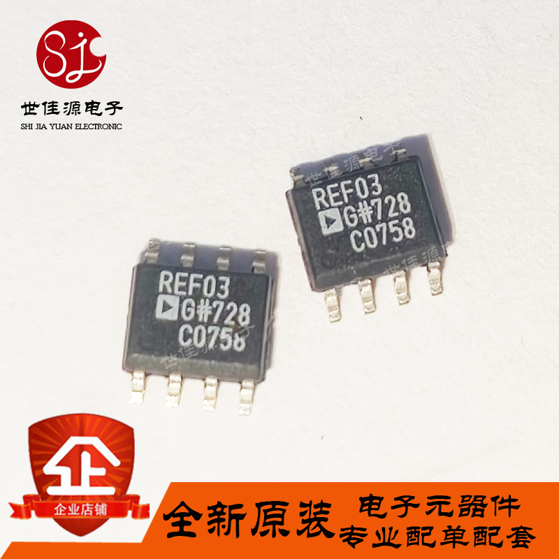 全新原装 REF03GSZ-REEL7 REF03 贴片SOP-8 REF03GS 电压基准芯片