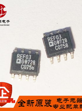 全新原装 REF03GSZ-REEL7 REF03 贴片SOP-8 REF03GS 电压基准芯片