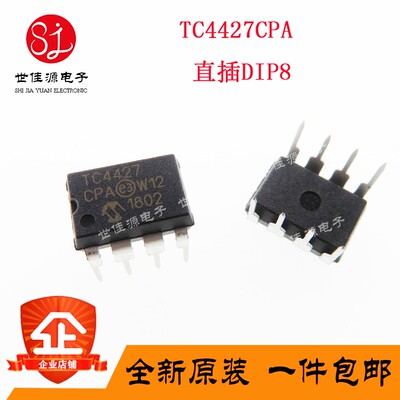 全新进口原装 TC4427 TC4427CPA 直插DIP8 TC4427EPA电源驱动器IC