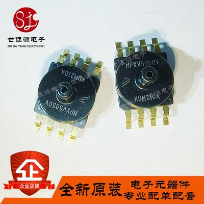全新原装 MPXV5050VC6T1 MPXV5050VC6U MPXV5050V 压力传感器SMD8