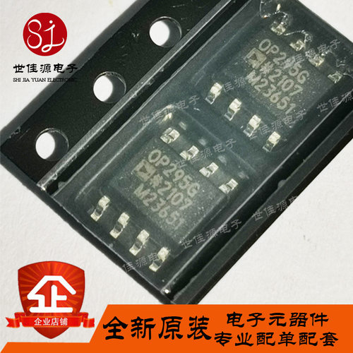 全新进口原装 OP295GSZ OP295G 贴片SOP-8双四路轨到轨运算放大器