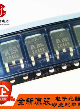 全新原装 AP2045K 2045K 贴片TO-252 N沟道 场效应管 MOSFET
