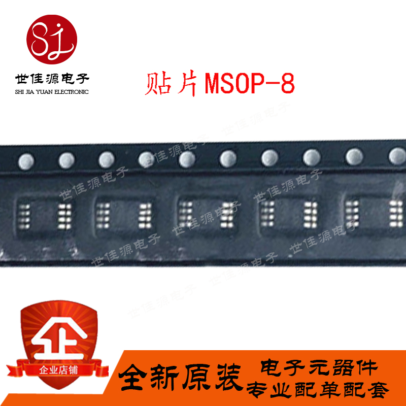 ADG721BRMZ丝印S6B贴片MSOP8模拟开关多路复合器全新进口原装