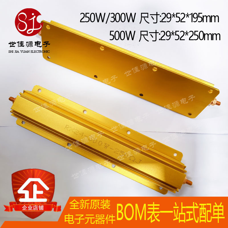 黄金属壳铝壳电阻 RX24-300W 0.12R 1.2R 12R 120R 12K 120KΩ 欧,电子元器件市场,电阻器,淘宝优惠券,粉丝福利购,淘宝优惠卷