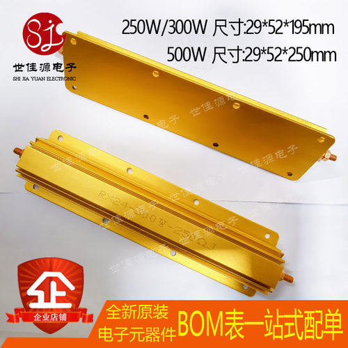 黄金铝壳电阻RX24-250W 300W 500W 18R 20 33 47 68 75 82 150欧