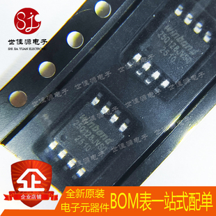 全新原装正品 W25Q128JVSIQ 25Q128JVSQ 封装SOP8 NOR FLASH