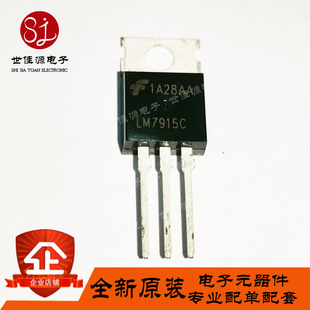 LM7915CT LM7915C LM7915 直插TO-220 三端稳压器 全新进口原装