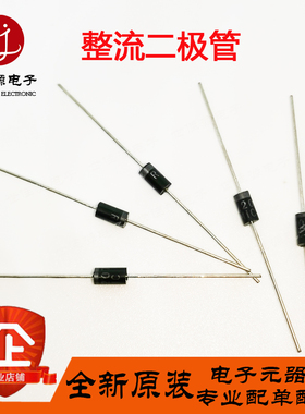 整流二极管RL201 RL204 RL205 RL207 RL257 直插DO-15  50个