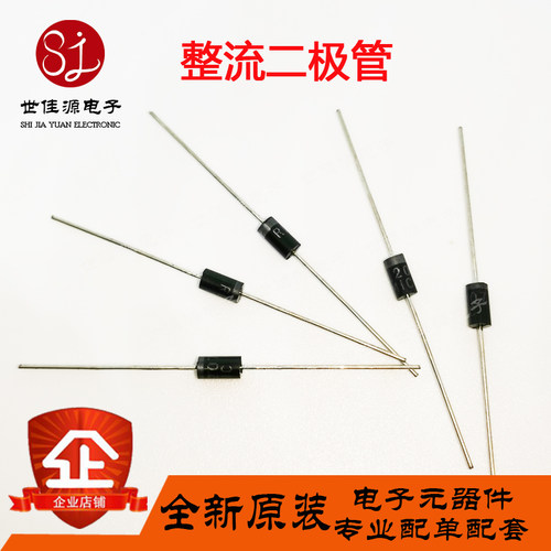 整流二极管RL201 RL204 RL205 RL207 RL257 直插DO-15  50个