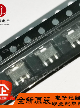 全新原装 78L06 CJ78L06 7806 LM78L06 SOT89 贴片三极管 稳压器