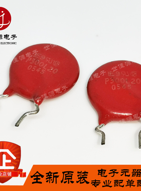 全新进口原装 V300LA20AP P300L20 直径14mm 径向引线压敏电阻