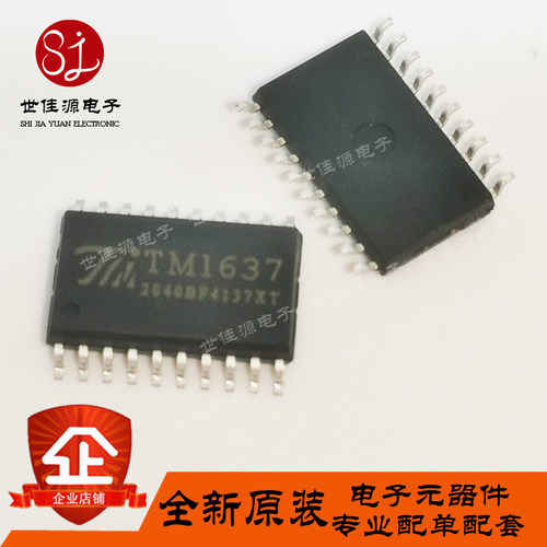 TM1637 全新原装 贴片SOP20 LED数码管驱动IC芯片