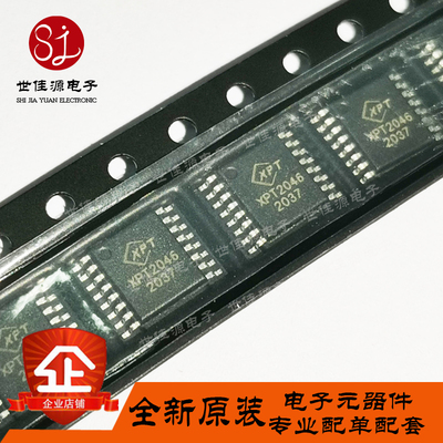 全新原装 XPT2046 贴片TSSOP16 触摸屏控制器 IC芯片