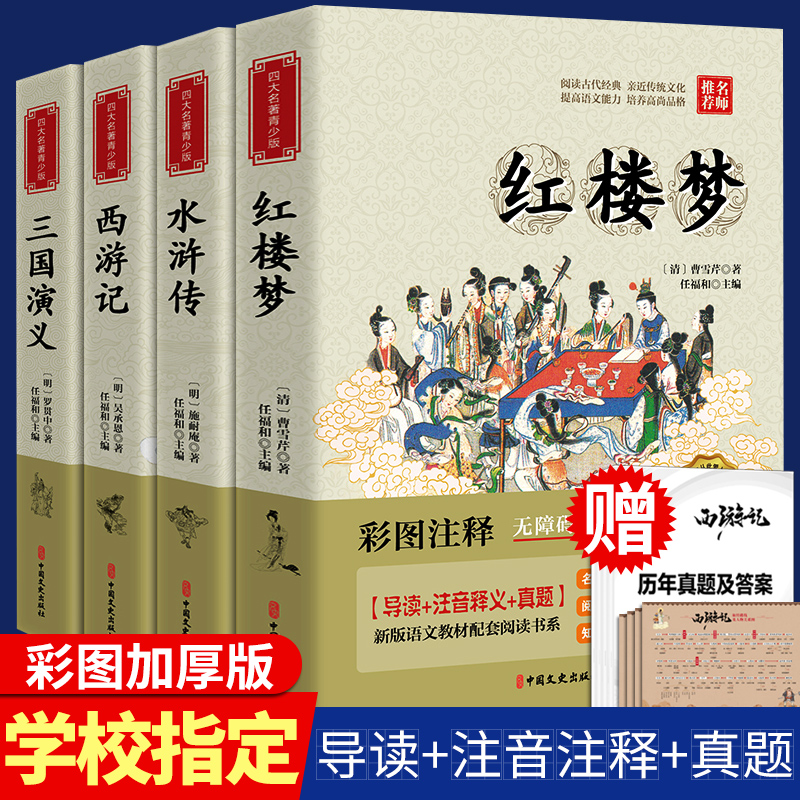 完整无删减 彩绘插图 加厚版