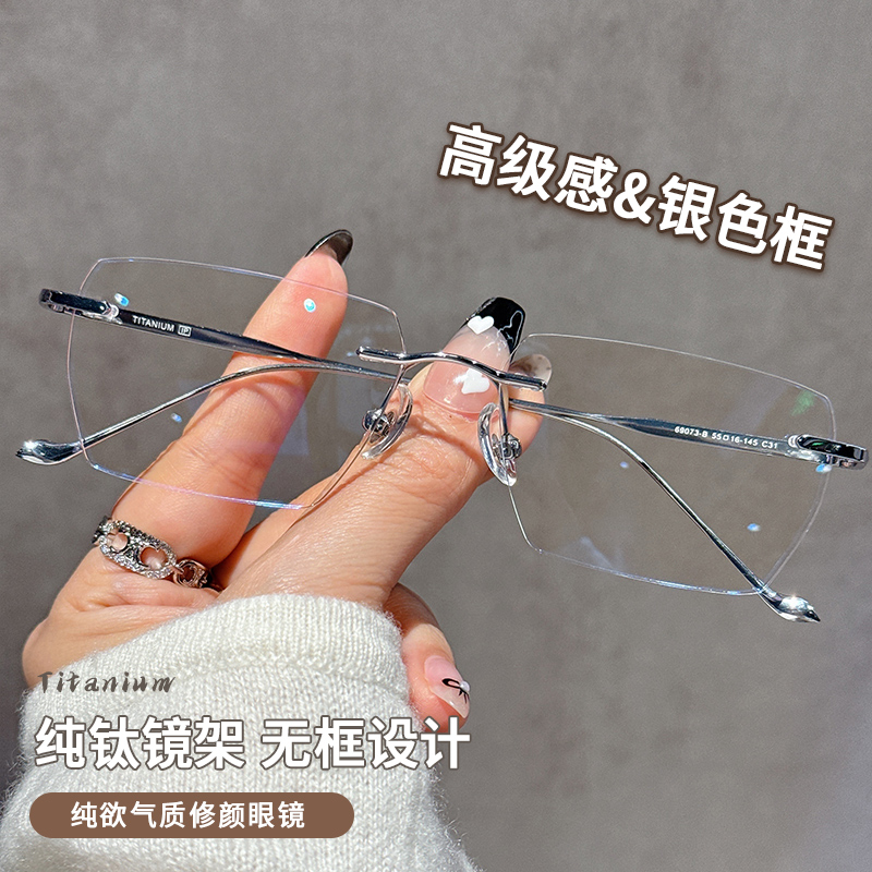 超轻纯钛无边框眼镜女素颜