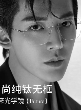 超轻纯钛无框眼镜男士可配度数高级感无边框痞帅眼睛框架理工男潮