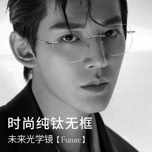 超轻纯钛无框眼镜男士痞帅