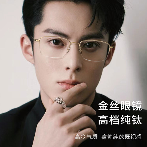 超轻纯钛半框眼镜近视男士