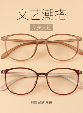 超轻TR90眼镜框女男大脸显瘦复古圆框近视网上可配有度数茶色素颜