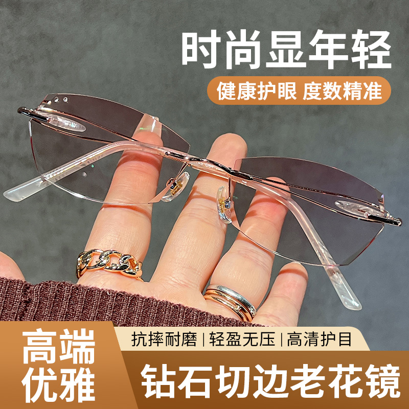 时尚显年钻石切边老花眼镜女