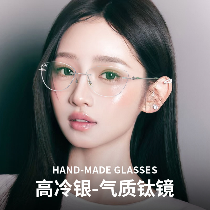 防蓝光辐射无框眼镜近视女款可配度数切边镶钻无边框眼睛架高级感