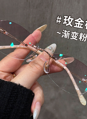 切边无边框眼镜女近视可配有度数素颜神器超轻无框眼睛纯欲渐进色
